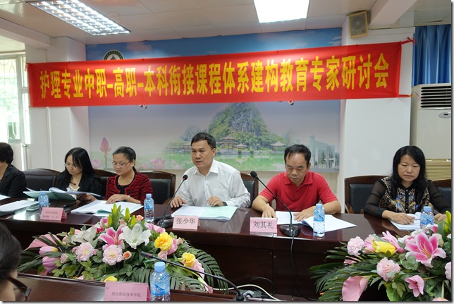 张少华副校长致欢迎词 张少华副校长致欢迎词