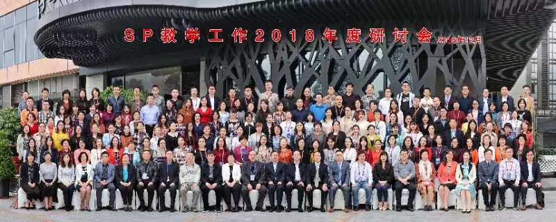 大会合影 大会合影
